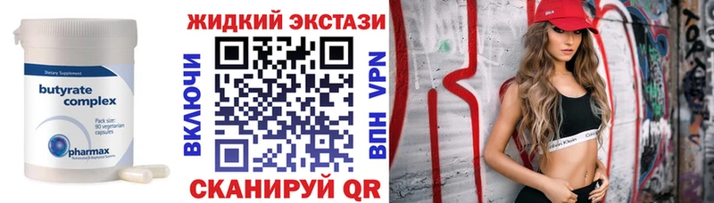 Бутират бутандиол  Ермолино 