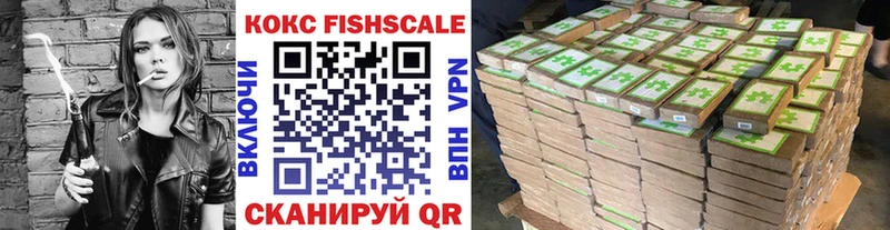 Кокаин Fish Scale где продают Ермолино