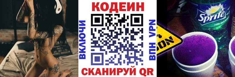 где купить наркоту  Ермолино  Codein Purple Drank 