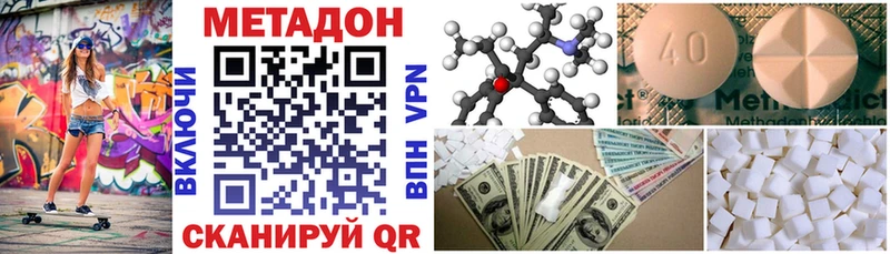 МЕТАДОН methadone  даркнет сайт  Ермолино 